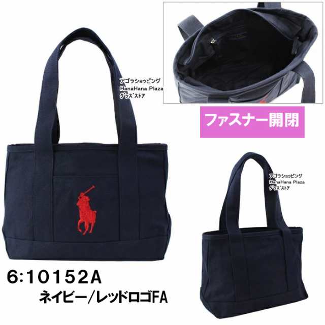 次回 再入荷なし】ポロ ラルフローレン バッグ MDトート MEDIUM TOTE