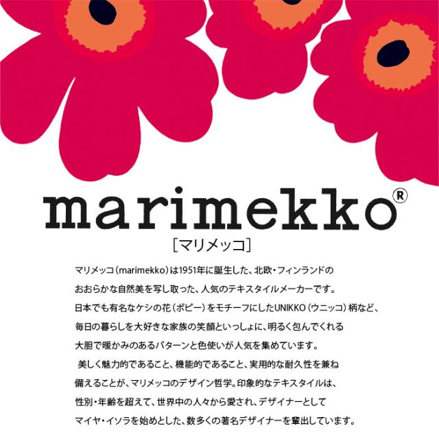 ギフトセット マリメッコ スマートバッグ ハンドタオル 2点 marimekko