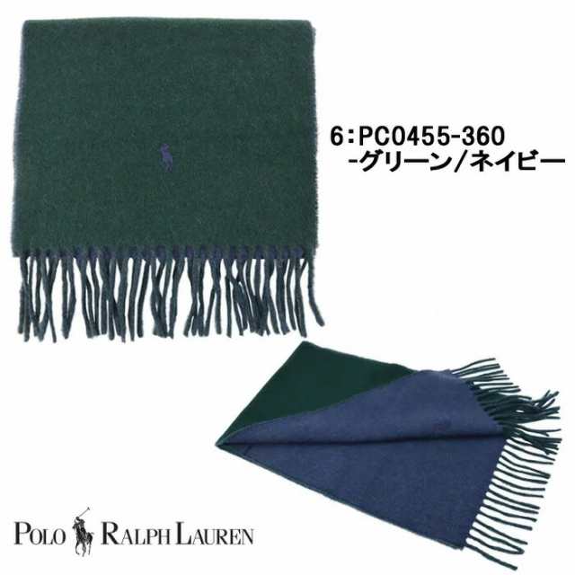 【ピロ-BOXラッピング無料】 ポロ ラルフローレン マフラー 男女兼用 PC0455 リバーシブル ウール マフラー POLO RALPH  LAUREN ab-37470｜au PAY マーケット