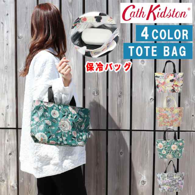 在庫処分 キャスキッドソン ランチバッグ 保冷 Lunch Tote