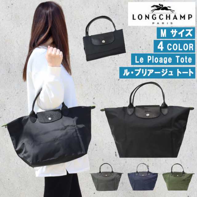 新品 ロンシャン LONGCHAMP ボストンバッグ ル プリアージュ トラベルバッグ Mサイズ グリ