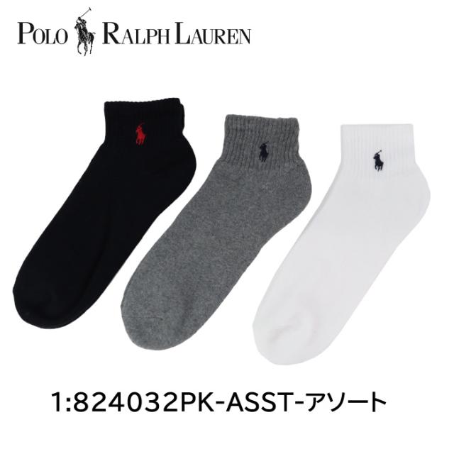 ポロ ラルフローレン 靴下 824032PK 3足セット ショートソックス