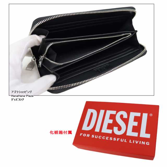 ディーゼル 財布 X09543 PR227 T8023 ロゴプレート ブラック ラウンドファスナー 長札 DIESEL ab-527000の通販はau  PAY マーケット - グッズストア | au PAY マーケット－通販サイト