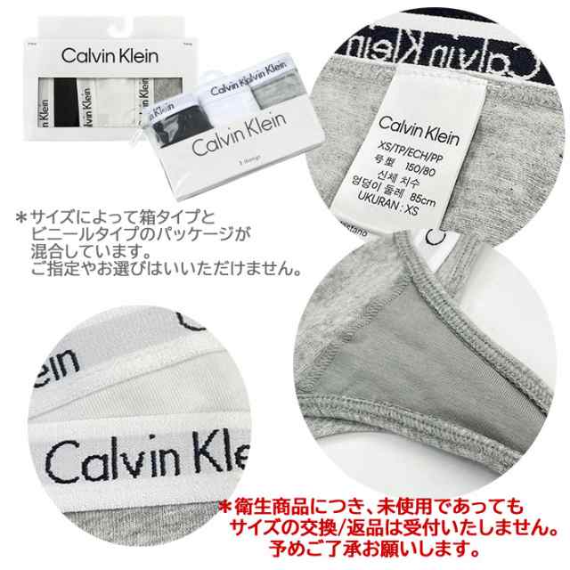 新品未使用 Calvin Klein カルバンクラインパンツ アンダーウェア3P - 下着