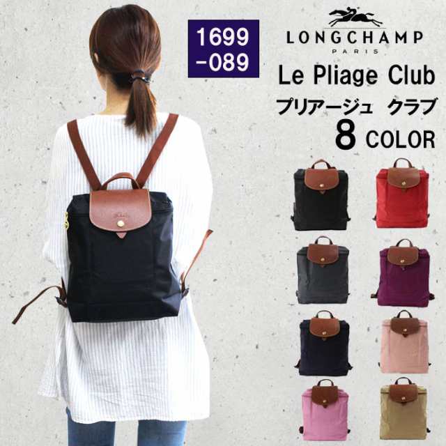 Longchamp Le Pliage Backpackリュックサック他の色には在庫があります