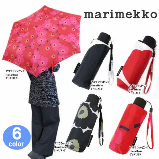 マリメッコ かさ 折りたたみ傘 038653 038654 048859 048858 marimekko ウニッコ柄 MINI-UNIKKO  MINI MANUAALI カサ アンブレラ ag-907200の通販はau PAY マーケット - グッズストア | au PAY  マーケット－通販サイト