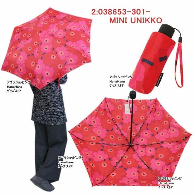 マリメッコ 雨傘 折りたたみ傘 038653 038654 048859 048858 marimekko