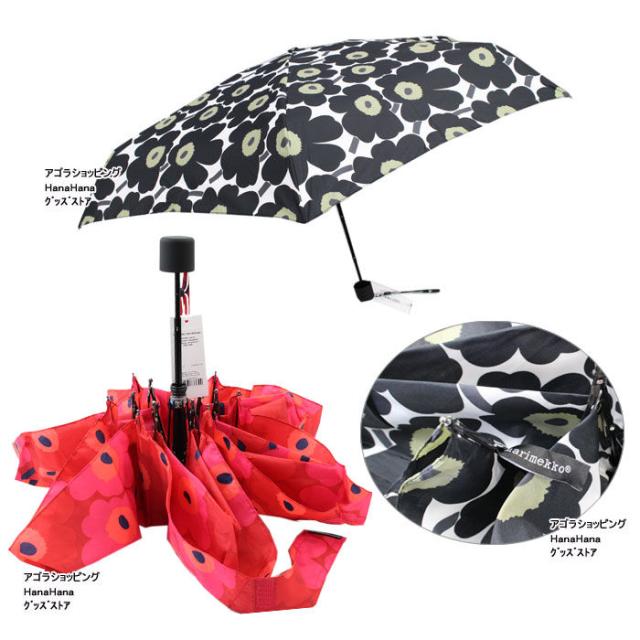 マリメッコ 雨傘 折りたたみ傘 038653 038654 048859 048858 marimekko