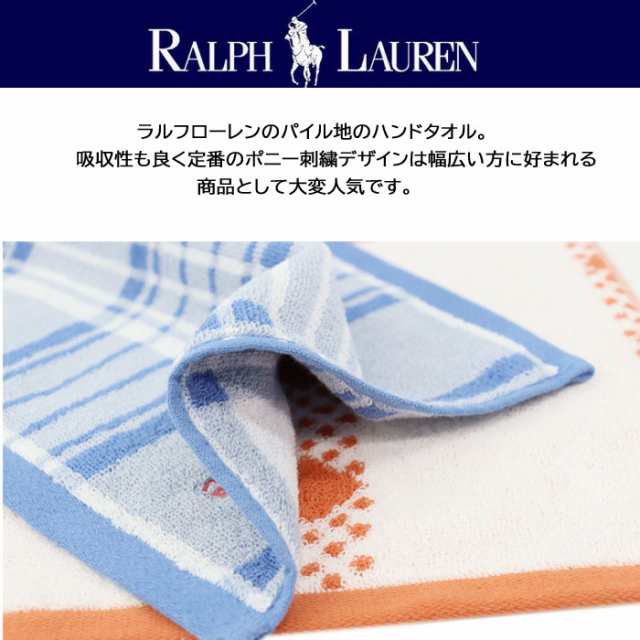 ブランド紙製袋なし ラルフローレン ハンカチ 25×25 ハンド