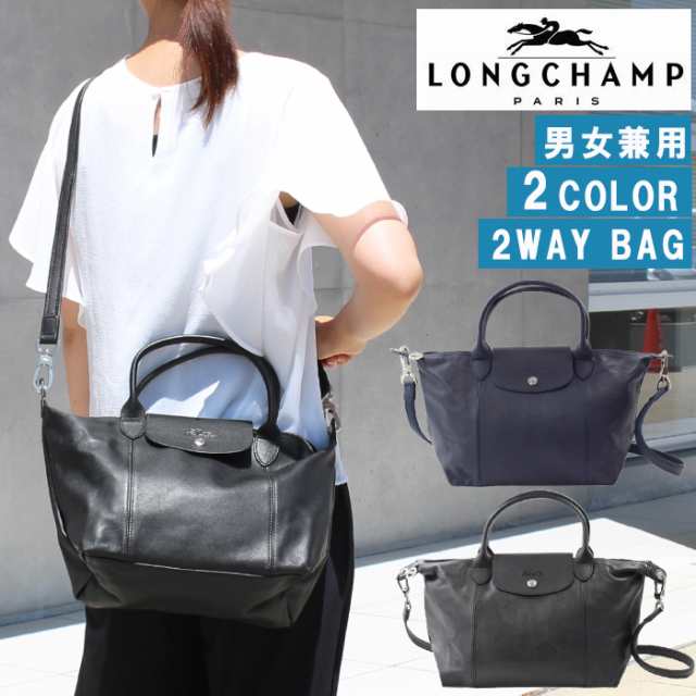 【美品】LONGCHAMP ラヴォヤジューズ ハンドバッグ 2wayショルダー