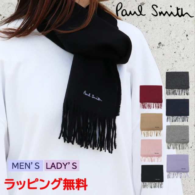 ラッピング無料】paul Smith ポールスミス マフラー ワンポイント デザイン 933D ウール100% メンズ レディース マフラー 男女兼用  PAULSMITH ag-1466 の通販はau PAY マーケット - グッズストア | au PAY マーケット－通販サイト