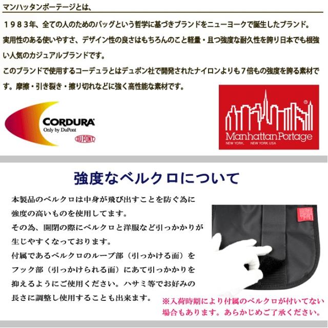マンハッタンポーテージ メッセンジャー バッグ(SM) 1605-JR ManhattanPortage NYLON MESSENGER BAG JR(SM) 1605JR マンハッタン ショルダーバッグ バック ag-260300_9