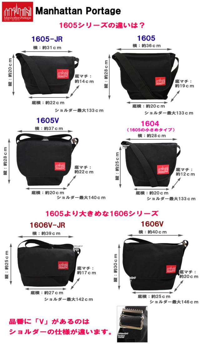 マンハッタンポーテージ メッセンジャー バッグ(SM) 1605-JR ManhattanPortage NYLON MESSENGER BAG JR(SM) 1605JR マンハッタン ショルダーバッグ バック ag-260300_10