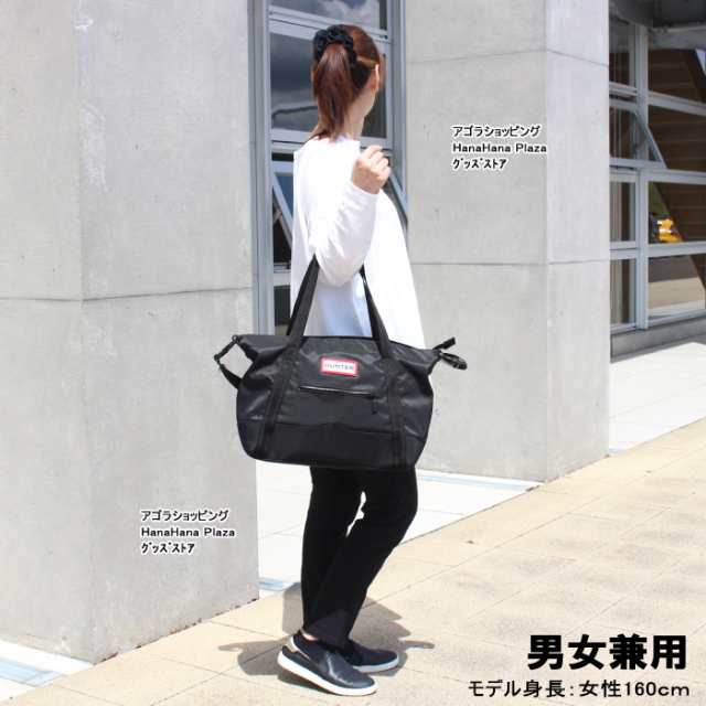 ハンター HUNTER 2Way バッグ ショルダー トート バッグ UBS1201KBM 斜め掛け NYLON TOPCLIP TOTE MIDI  男女兼用 ab-480000の通販はau PAY マーケット - グッズストア | au PAY マーケット－通販サイト