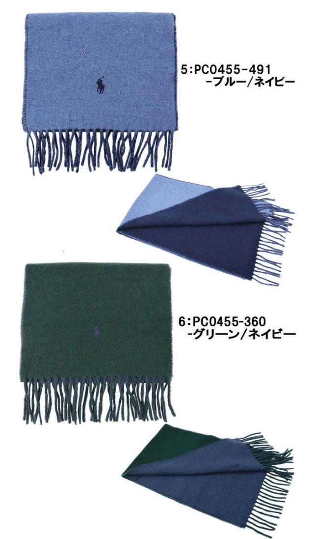 【純正BOX付き】ポロ ラルフローレン マフラー PC0455 リバーシブル  ポニー刺繍 ウール ポニー マフラー リバース 男女兼用 POLO RALPH LAUREN ab-555000_6