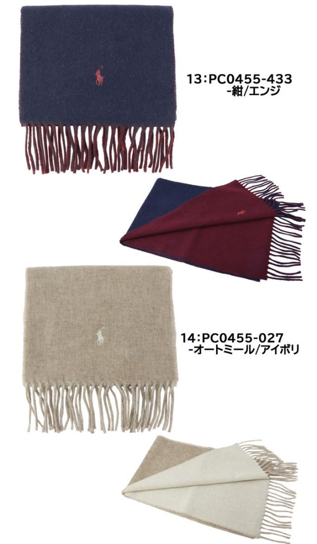 【純正BOX付き】ポロ ラルフローレン マフラー PC0455 リバーシブル  ポニー刺繍 ウール ポニー マフラー リバース 男女兼用 POLO RALPH LAUREN ab-555000_10