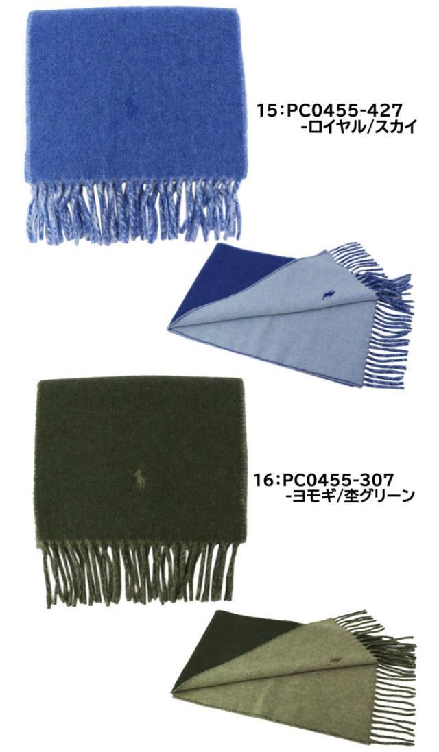 【純正BOX付き】ポロ ラルフローレン マフラー PC0455 リバーシブル  ポニー刺繍 ウール ポニー マフラー リバース 男女兼用 POLO RALPH LAUREN ab-555000_11