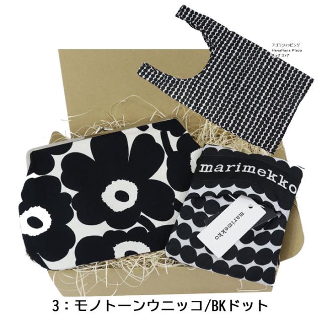 マリメッコ 2点ギフトセット marimekko エコバッグ がま口 オリジナル  