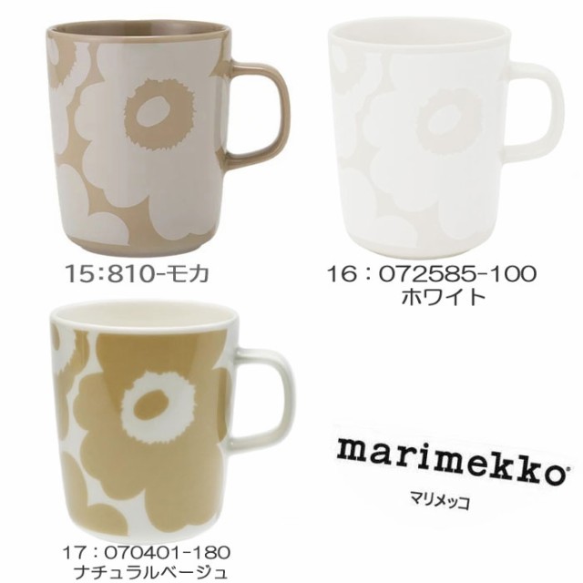 マリメッコ マグカップ 63431 67304 063296 063297 068423 marimekko コップ 陶器 食器 250ml 北欧  お祝い ag-881400の通販はau PAY マーケット グッズストア au PAY マーケット－通販サイト