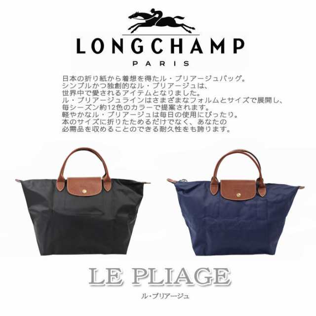 ロンシャン バッグ 1623-089 Le Pliage ル・プリアージュ LONGCHAMP ハンドバッグ M 折りたたみ トートバッグ  ag-913100｜au PAY マーケット