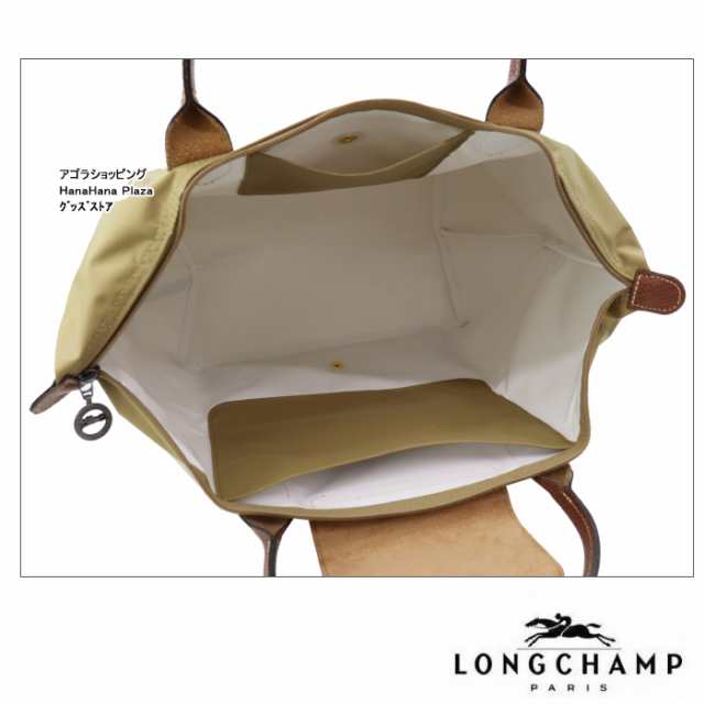 Longchamp le pliage online large beige