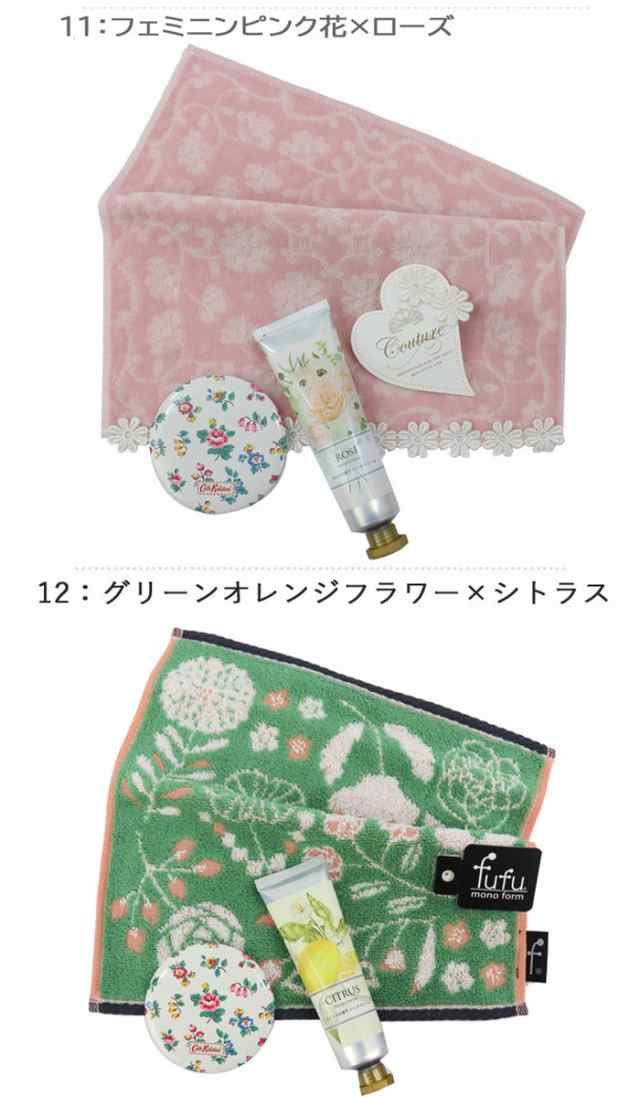プチギフト 3点 ギフトセット フェミニン ハンドタオル キャス