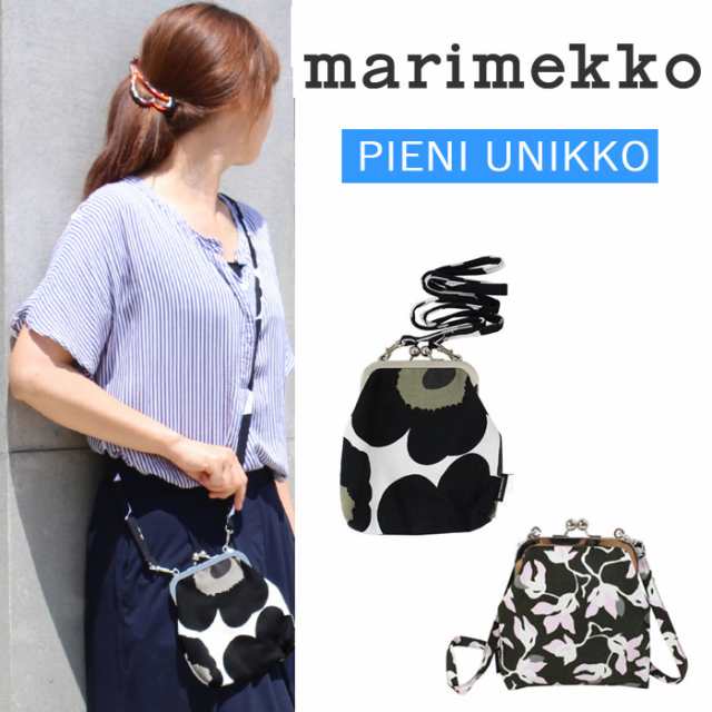 マリメッコ がま口ショルダー 044720 047262 ROOSA marimekko バッグ