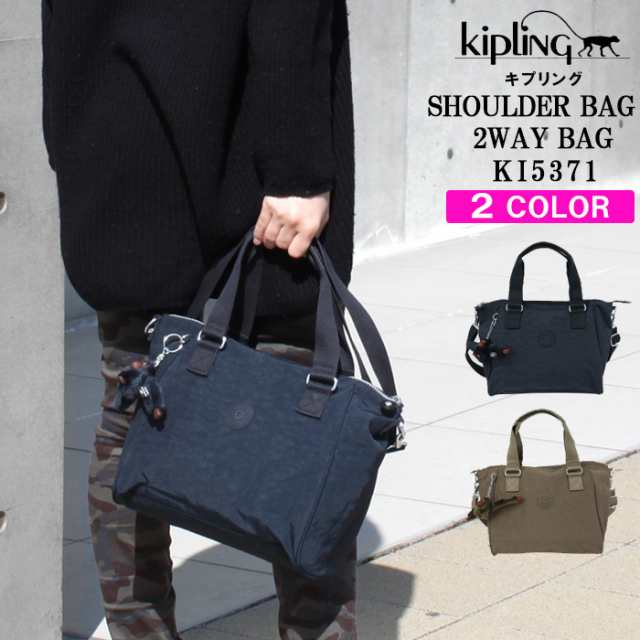 Kipling キプリング バッグ K15371 2Way バッグ ショルダーバック ハンドバッグ AMIEL ag-882400｜au PAY  マーケット