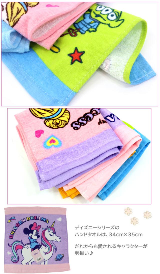 ディズニー シリーズ 34×35 ウォッシュタオル キッズ 子供向け タオル