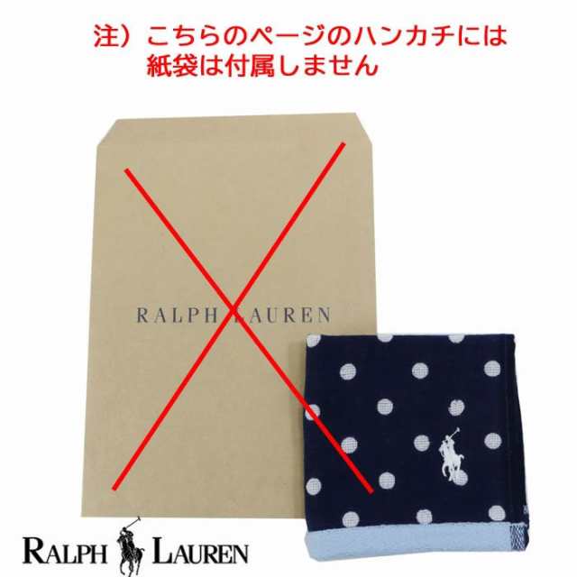 ブランド紙製袋なし ラルフローレン ハンカチ 25×25 ハンド