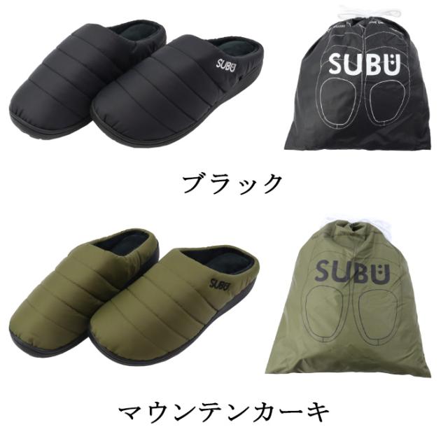 スブ スリッポン サンダル SUBU 男女兼用 冬用サンダル 靴 防寒
