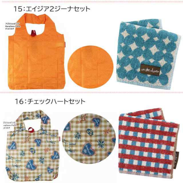 ギフトセット ライゼンタール エコバッグ /フェミニンハンド