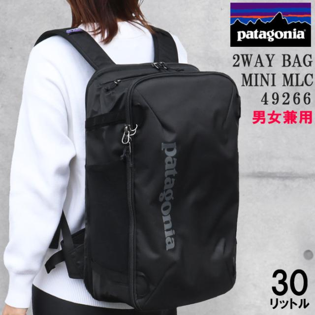 パタゴニア リュック ブラックホール 49266 MINI MLC 30L 大容量 2way リュックサック バックパック ショルダーバッグ 大きめ メンズ レディース 男性 通勤 ビジネス ab-60724