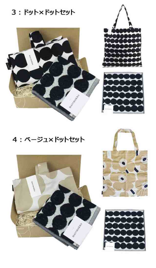 マリメッコ ギフトセット marimekko コットンバッグ タオル