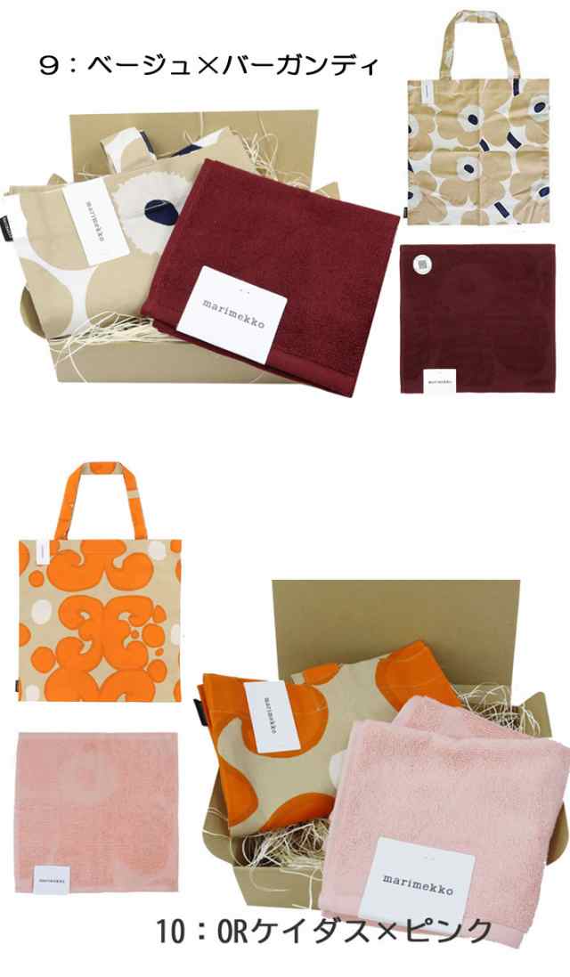 マリメッコ ギフトセット marimekko コットンバッグ タオル マリメッコ ギフトセット marimekko コットンバッグ タオル