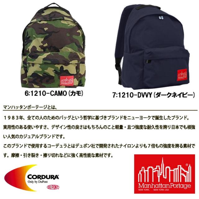 マンハッタンポーテージ リュック 1210 BIG APPLE BACKPACK(MD) BAG ManhattanPortage デイバッグ マンハッタン ag-556300_3