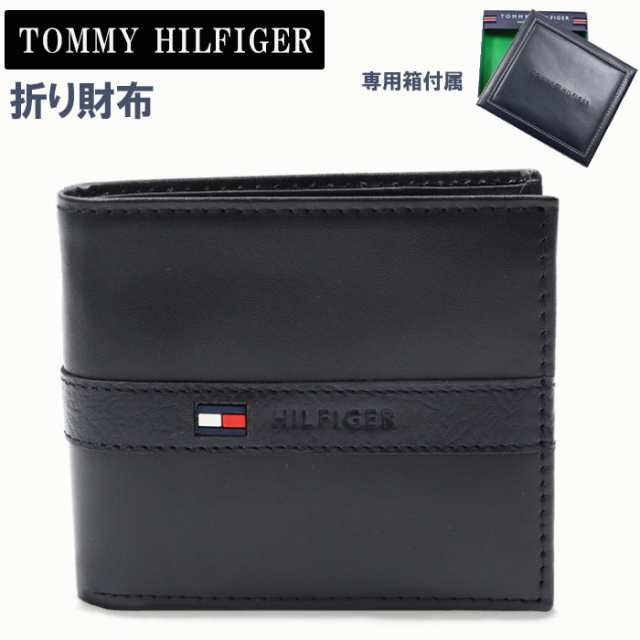 トミーヒルフィガー 財布 31TL25X001 TOMMY HILFIGER レザー 二