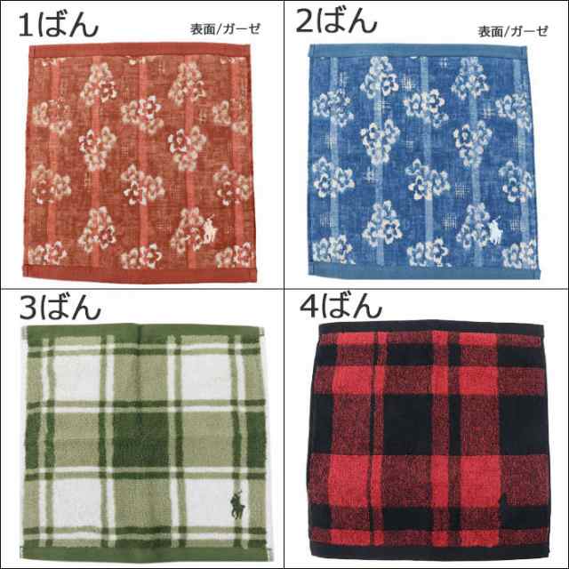 ブランド紙製袋なし ラルフローレン ハンカチ 25×25 ハンド