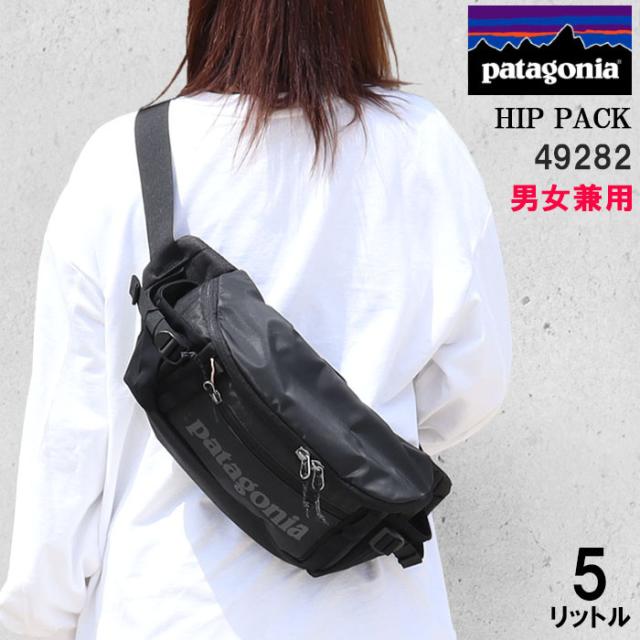 パタゴニア 49282 ブラック 5L ボディバッグ バッグ ブラックホール ウエスト パック patagonia メンズ レディース ab-60815