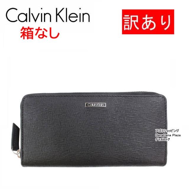 カルバンクライン 訳あり返品不可 cc-3862 箱なし CK 財布 31CK190006 BLACK ブラック レザー 型押し 長財布 ラウンドファスナー長財布 メンズ財布 Calvin Klein