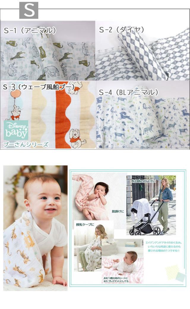 単品売り エイデンアンドアネイ aden&anais スワドル おくるみ