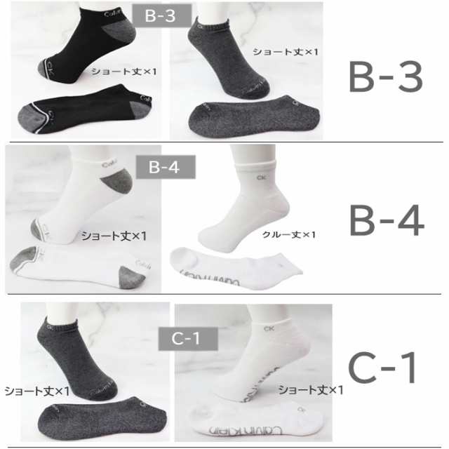 【日本限定モデル】 2足セット バラ売り カルバンクライン 2足セット 靴下 メンズ レッグウェア
