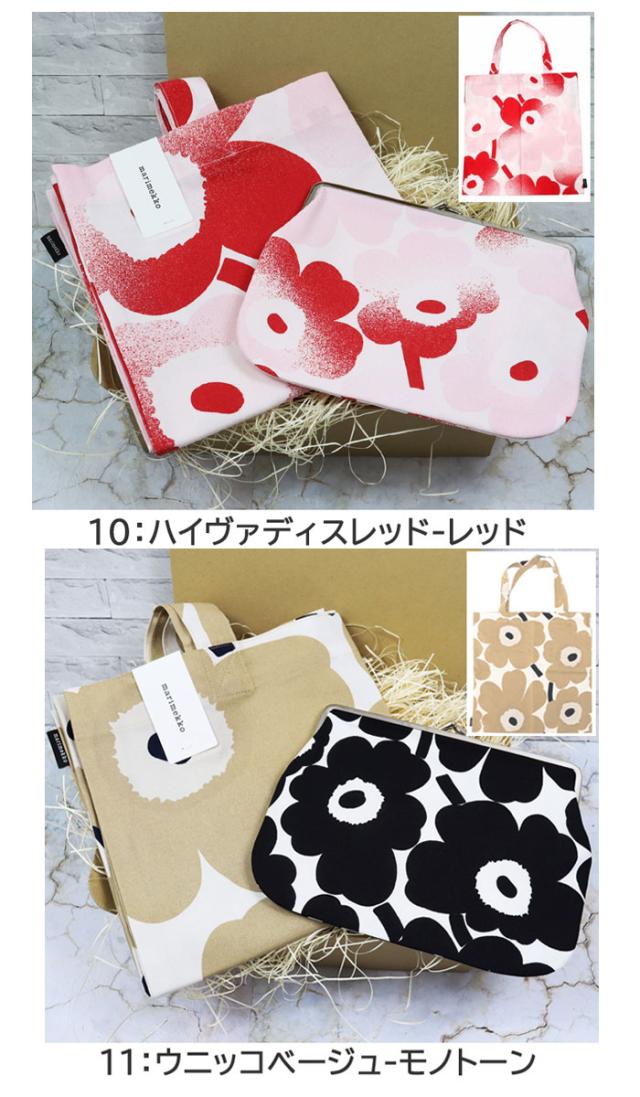 マリメッコ 2点 ギフトセット トートバッグ がま口 当店オリジナルギフトセット marimekko 誕生日 母の日 記念日 プレゼント ab-386400_9