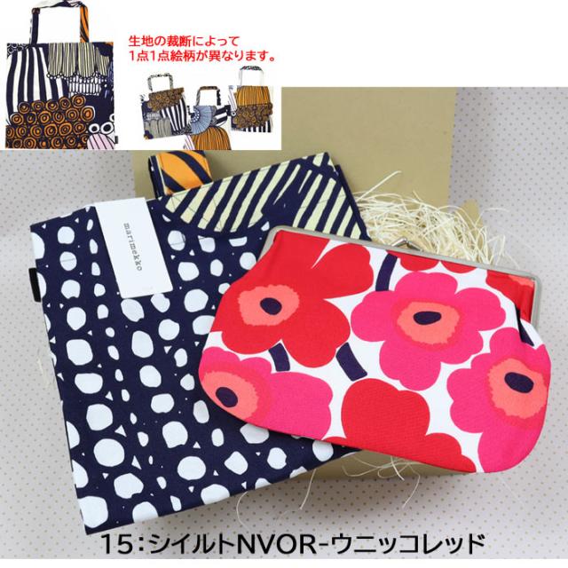 マリメッコ 2点 ギフトセット トートバッグ がま口 当店オリジナルギフトセット marimekko 誕生日 母の日 記念日 プレゼント ab-386400_13