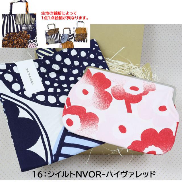 マリメッコ 2点 ギフトセット トートバッグ がま口 当店オリジナルギフトセット marimekko 誕生日 母の日 記念日 プレゼント ab-386400_14