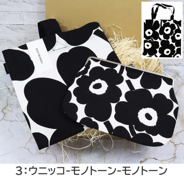 マリメッコ 2点 ギフトセット トートバッグ がま口 当店オリジナルギフトセット marimekko 誕生日 母の日 記念日 プレゼント ab-386400_4
