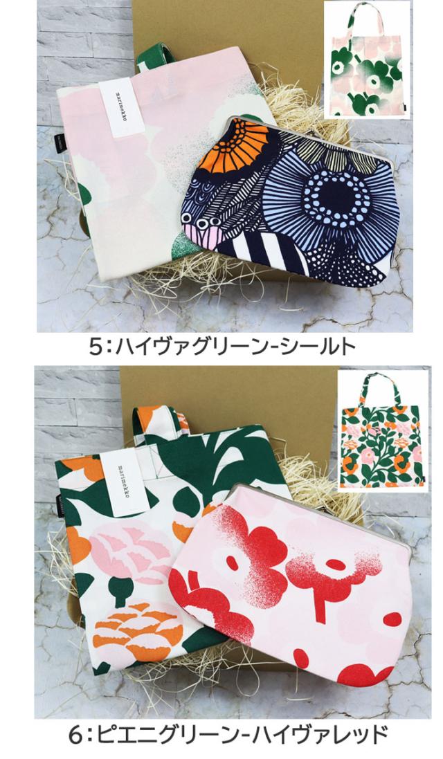 マリメッコ 2点 ギフトセット トートバッグ がま口 当店オリジナルギフトセット marimekko 誕生日 母の日 記念日 プレゼント ab-386400_6