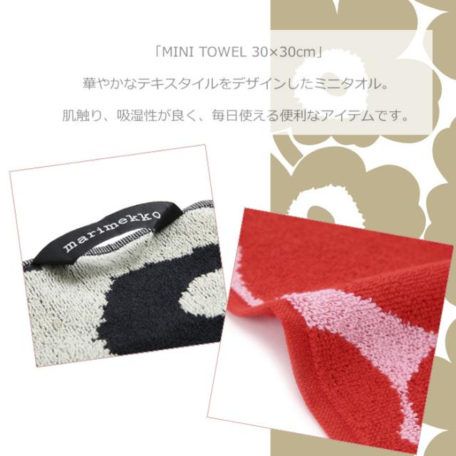 専用 マリメッコ スマートバッグ 5点 ＋ ミニタオル 専用 マリメッコ