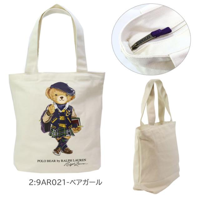 ポロ ラルフローレン バッグ 9AR021 W3W W3Y J9F ベア デザイン トート