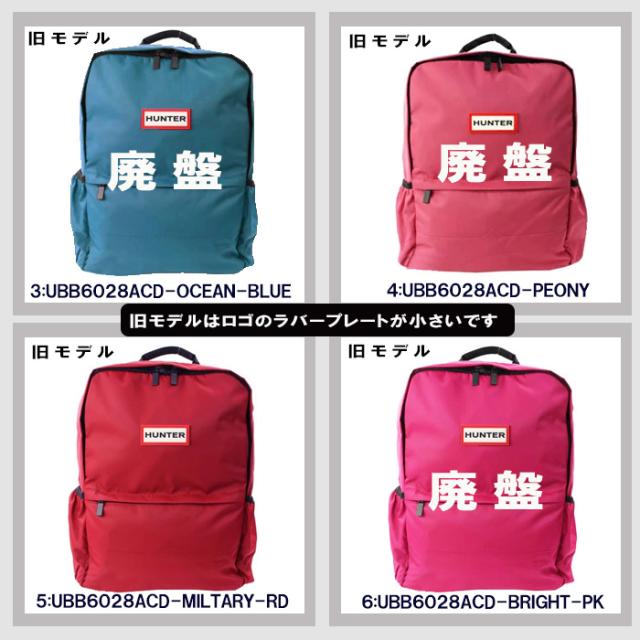 選べるおまけ付 ハンター HUNTER バッグ リュック UBB6028 オリジナル バックパック リュックサック 男女兼用 ag-1131_6